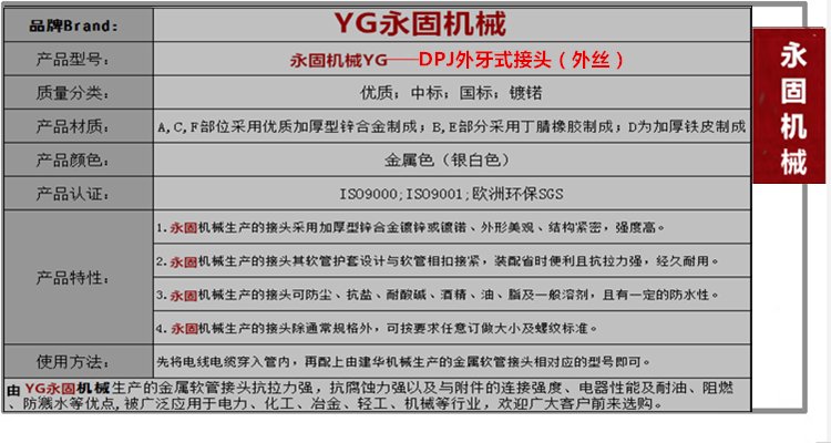 DPJ端式金屬軟管接頭產(chǎn)品內(nèi)容介紹